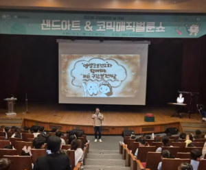 영양군보건소, 어린이 눈높이 맞춤형 ‘구강 교육 공연’ 개최