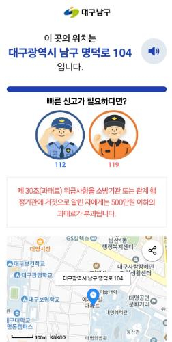 대구 남구, 건물번호판 1,893개 교체·정비