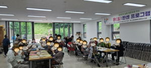 김천시, 한센인 사회적 고립 해소 위한 ‘온(溫):한센’ 프로그램 가동