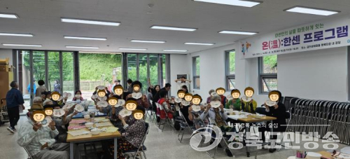 김천시, 한센인 사회적 고립 해소 위한 ‘온(溫):한센’ 프로그램 가동