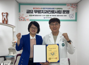 대구 중구보건소, 12월까지 금요 무료 치과 진료 운영