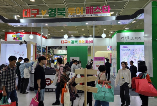 대구·경북, 서울국제관광전 공동 참가…“여행의 매력 한자리에”