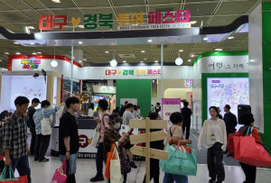 대구·경북, 서울국제관광전 공동 참가…“여행의 매력 한자리에”