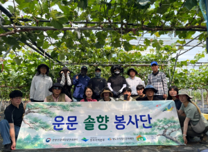 청도 운문지역 3개 기관, 농가 일손돕기 사회공헌활동 펼쳐
