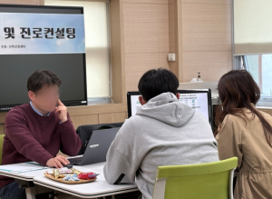 대구남구진로진학코칭센터, ‘1대1 장기밀착 진로컨설팅’ 운영