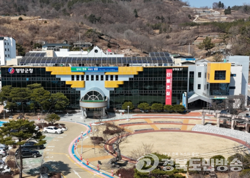 영양고추유통공사, 2026년산 홍고추 수매약정 체결 시작
