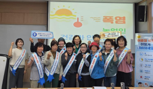 영주시, 농업인 온열질환 예방요원 운영