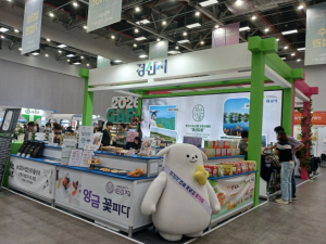 경산시, 경북농식품산업대전 참가