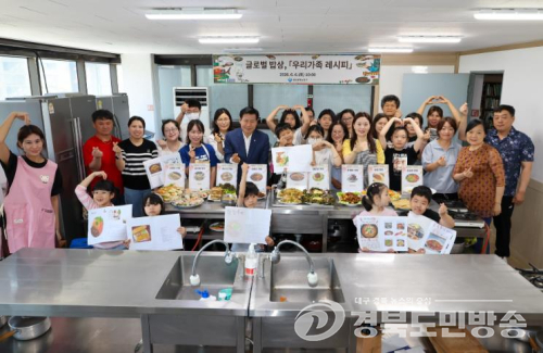 대구 중구, 다문화가족과 함께 ‘글로벌 밥상 우리가족 레시피’ 행사 개최