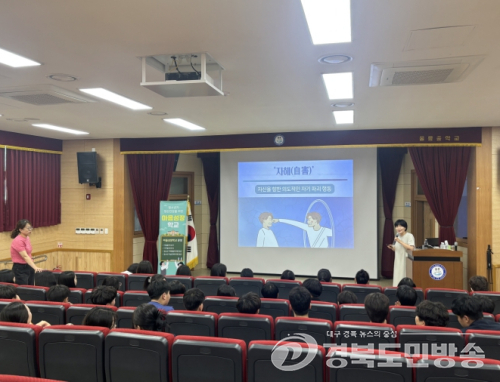 울릉군, 청소년 자해 예방 ‘마음성장학교’ 운영