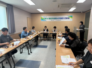 안동시, 재난현장 통합자원봉사지원단 간담회 개최