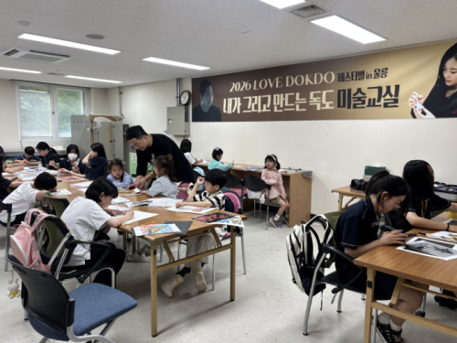 경북도, 울릉서 ‘2026 러브독도 페스티벌’ 성황