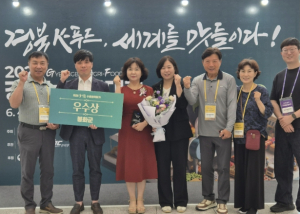 봉화군, 경북 농식품 수출정책 평가 ‘우수상’