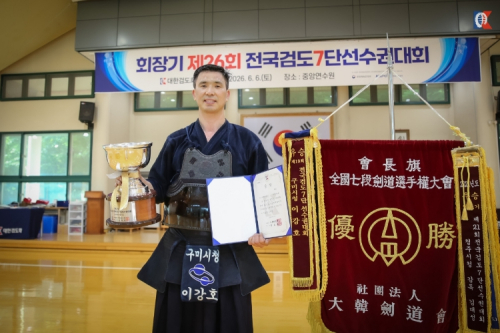 구미시청 이강호 검도 감독, 전국7단선수권 ‘정상’
