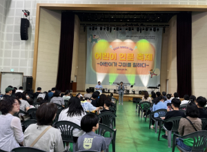 구미시, 13일 ‘어린이 인문 축제’ 개최