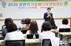 달서구, 2026년 상반기 커플매니저 양성과정 개강식 개최