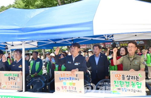 청송군, 주왕산서 자연보호 캠페인 개최