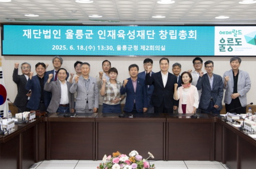 “재단법인 울릉군 인재육성재단” 1학기 장학생 선발