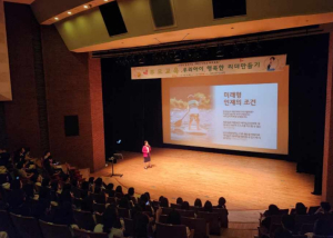 구미시, ‘찾아가는 부모교육’ 성료… 자녀 소통 해법 제시