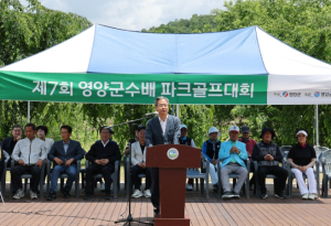 영양군, ‘군수배 파크골프대회’ 성황… 310여 명 열전
