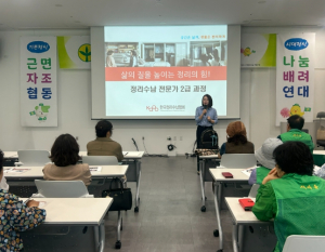 영주시새마을회, ‘살림 전문가’ 키워 다자녀·맞벌이 가정 돕는다