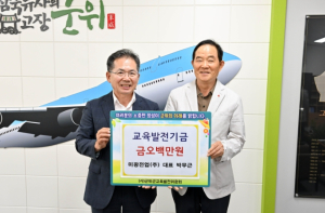 ‘대구 키다리아저씨’ 박무근 대표, 고향 군위에 교육기금 500만원 기탁