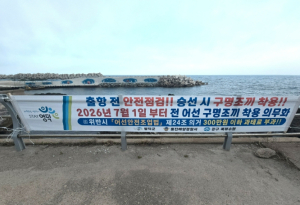 영덕군, 7월부터 어선 갑판 위 ‘구명조끼 무조건 착용’…1292벌 선제 보급