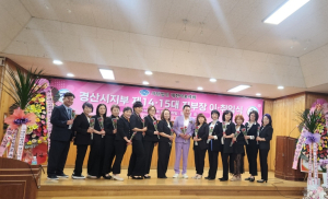 (사)대한미용사회 경산시지부, 제15대 지부장 이·취임식 개최