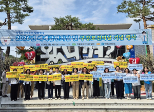 안동시, 세계 금연의 날·구강보건의 날 맞아 건강증진 행사 개최