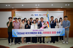 김천시, 전국 기초지자체 유일 '국가기록관리 유공' 국무총리 표창 수상