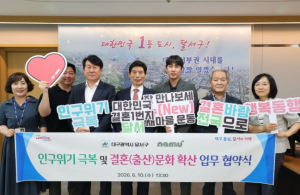 달서구, 취약계층 예비부부 무료 예식장 지원 나선다