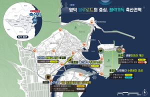 영덕군, '어촌개발사업' 공모 선정…축산항 일원에 61억 투입