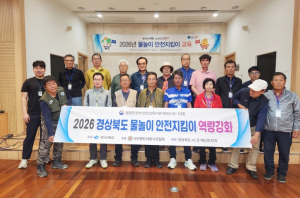 청송군, 여름철 물놀이 ‘안전지킴이’ 16명 배치…안전사고 예방 총력