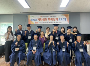 대구 남구치매안심센터, 경증치매 어르신 인지자극 프로그램 수료식 개최