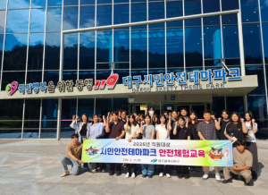 대구 북구청, 시민안전테마파크서 ‘체험형 안전교육’ 실시