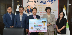 대구 남구, 대구시중소상공인협회 남대구지회서 TV 2대 기탁받아