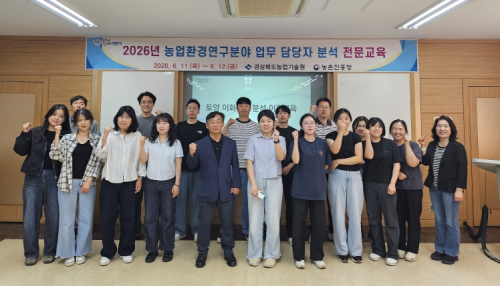 경북도농업기술원, 시군 토양분석 담당자 교육으로 전문성 강화