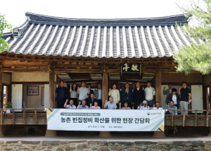 영양군 ‘빈집재생 장관상’ 연당1리, 정책현장으로 주목