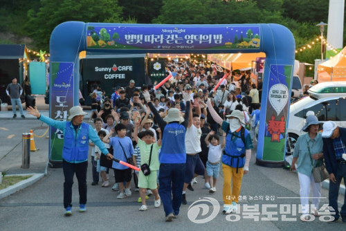 영덕군, 야간 트레킹 축제 ‘별빛 따라 걷는 영덕의 밤’ 성료