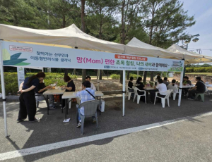 봉화군, 임산부 힐링 프로그램 운영…행복한 출산 환경 조성