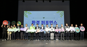 문경시, ‘지속가능한 미래’ 제31회 환경의 날 기념식 개최