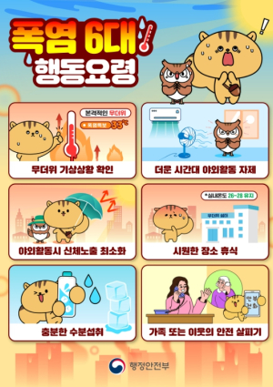 경북교육청, 9월 말까지 폭염 대응체계 가동