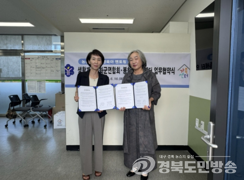 봉화군, 생활개선회·가족센터 손잡고 다문화가족 정착 돕는다