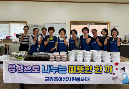 군위읍 여성자원봉사대, 소외계층에 ‘사랑의 밑반찬’ 나눔