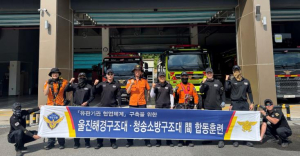 울진해경·청송소방, 특수재난 대응 합동 구조훈련 실시