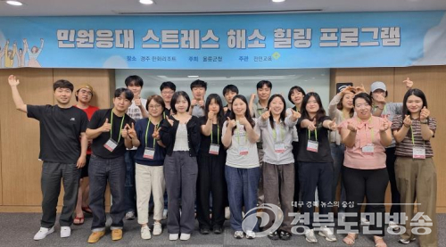 울릉군, 민원담당 공무원 힐링프로그램 운영
