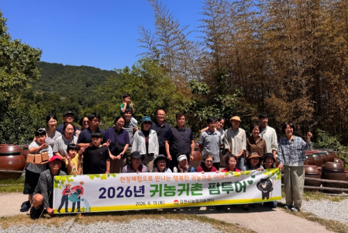 김천시, 귀농‧귀촌 희망자 사로잡은 팜투어 성료