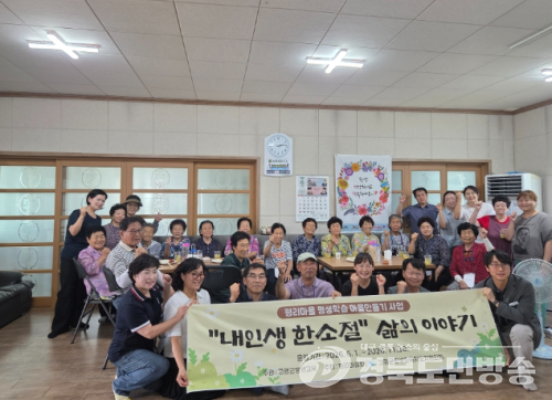 고령군, 다산면 평리리 ‘평생학습마을 만들기’ 개강… “인생 한 소절, 배움으로 꽃피우다”