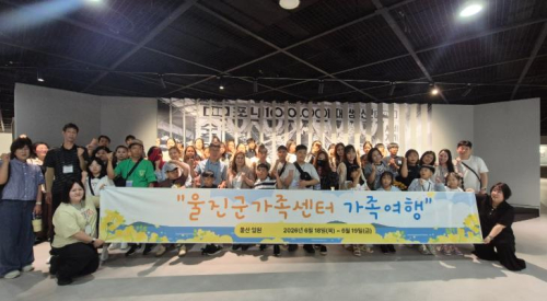 울진군가족센터, 다문화가정 대상 ‘가족캠프’ 성료… 소통과 화합의 장 마련