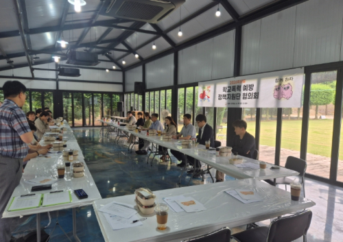 경북교육청, 학교폭력 예방 정책지원단 협의회 개최
